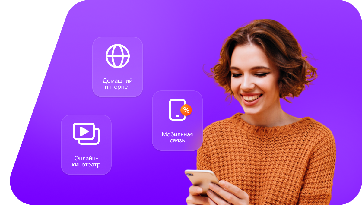 Промо-тарифы Ростелеком в&nbsp;село Беляйково (Нижегородская область)